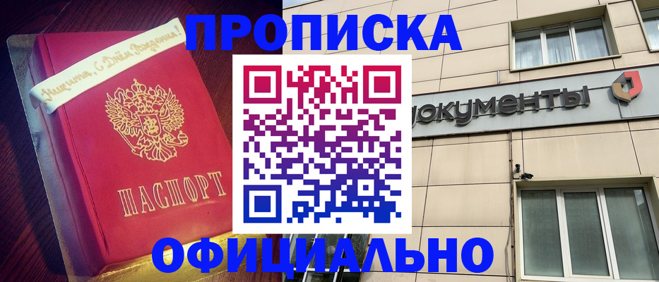 временная регистрация в квартире в Харабали