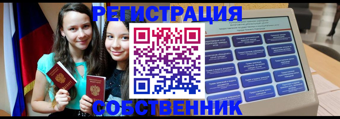 регистрация для дет. сада в Харабали