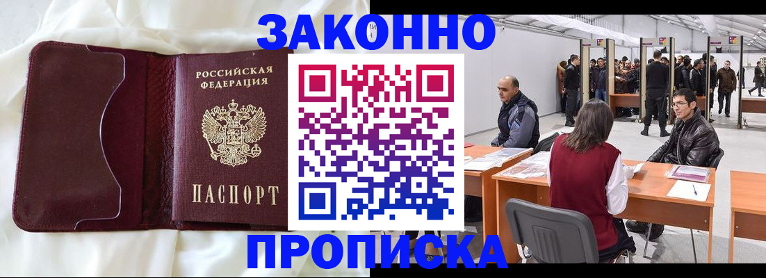 прописка для военкомата в Харабали